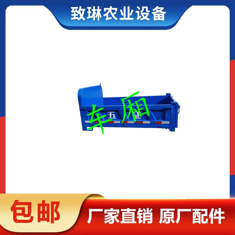 五征奥翔15001600型半封闭三轮车三开门自卸型加厚货箱车斗车厢