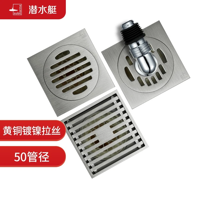 潜水艇全铜地漏防臭虫干区+湿区卫生间洗澡浴室淋浴房大排量排水
