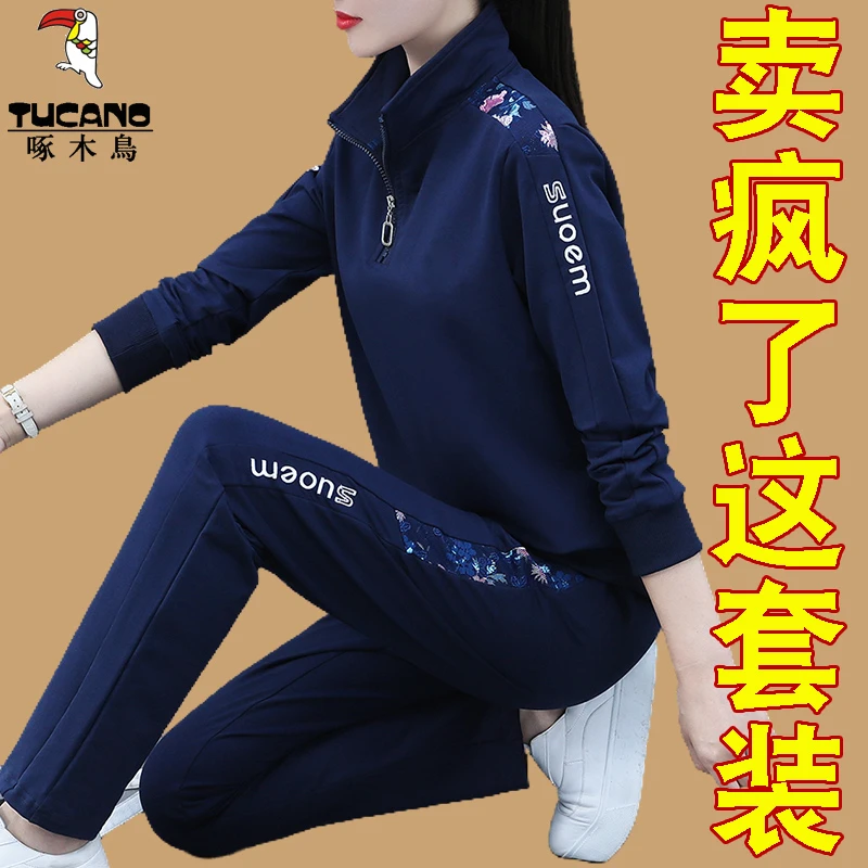 【官方】啄木鸟春季休闲运动服套装女2025春秋新款时尚半开领两件套