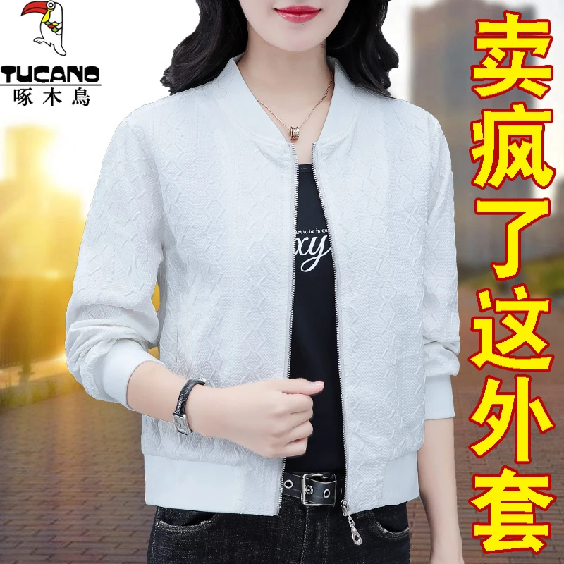 【官方】啄木鸟休闲外套女春秋2025新款春季韩版棒球服开衫春装上衣