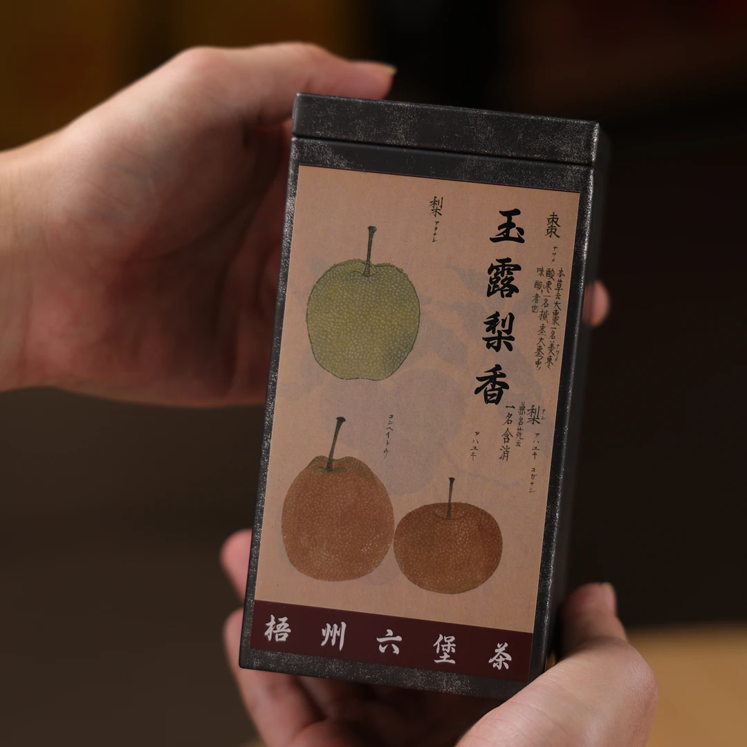 督茶府【玉露梨香】2016年六堡茶黑茶200克装