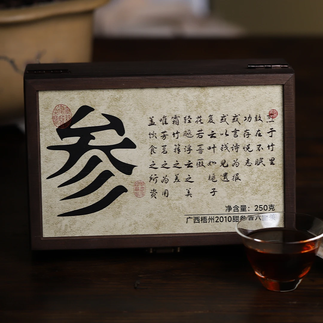 【2010 甜参香六堡茶250克＋复刻版粉色mini传家壶】套装