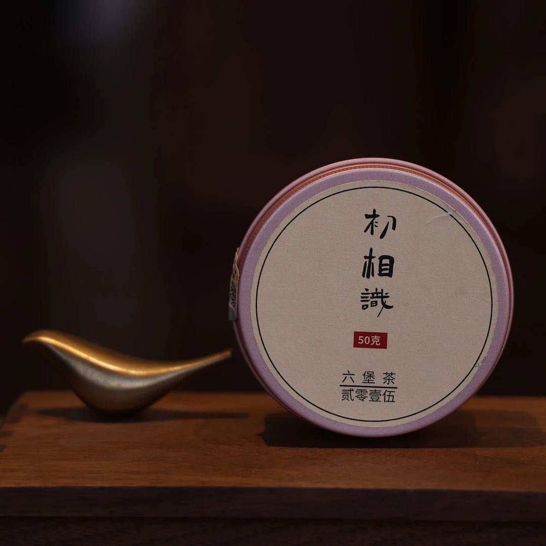 督茶府【初相识】2015年六堡茶50克装