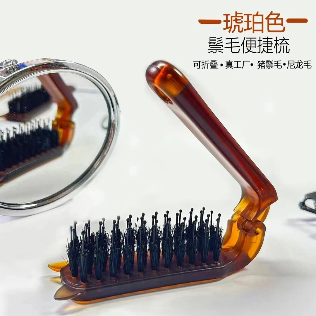 【半价】猪鬃毛梳子可折叠便携直发卷发两用抚平毛躁随身顺发梳头皮