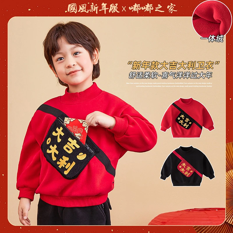 【现货清】嘟嘟家宝宝新年拜年服洋气卫衣FSG112DWY029