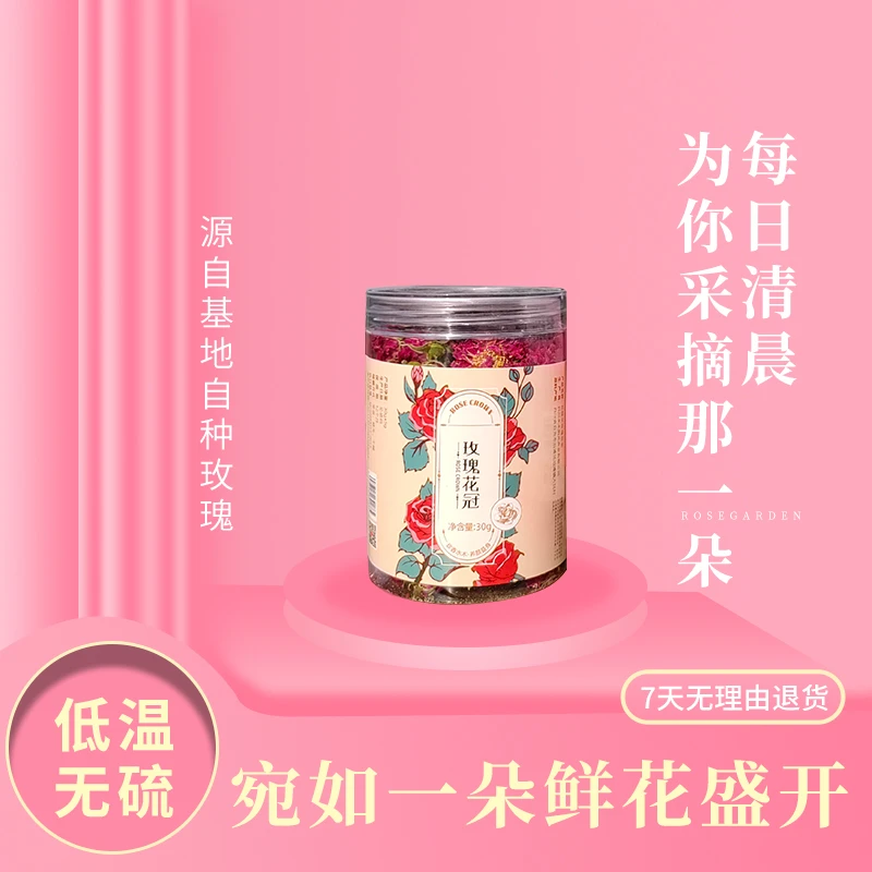 玫瑰干花正宗低温无硫玫瑰花泡水健康养生罐装新鲜花冠无添加