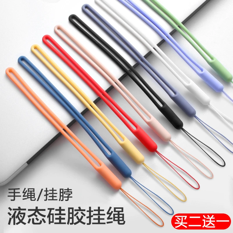 手机挂绳壳挂脖绳子短款腕带吊绳手腕液态硅胶链防丢绳短挂手防摔