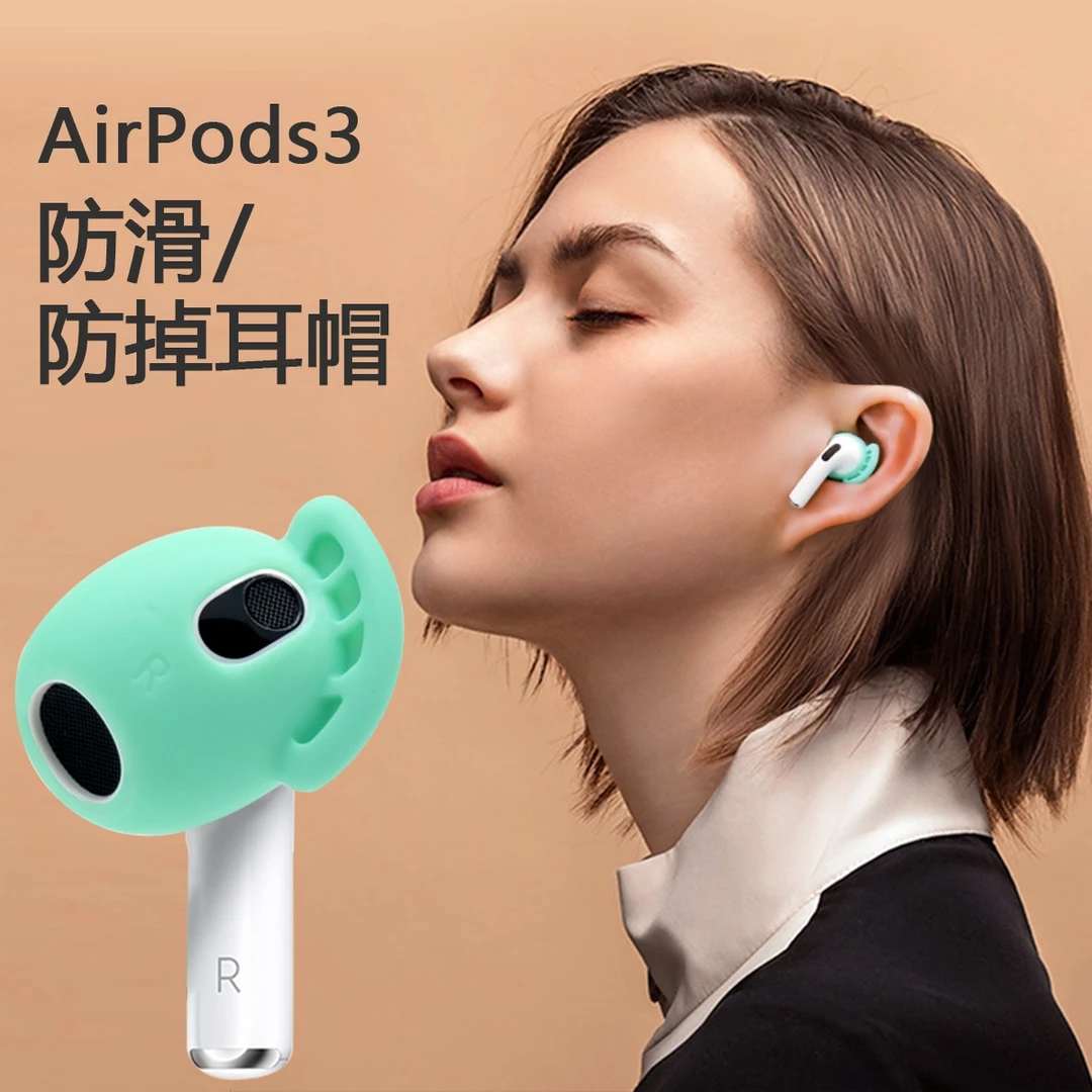 适用苹果AirPods3耳机套新3代耳塞防丢挂钩airpods3防滑鲨鱼鳍套