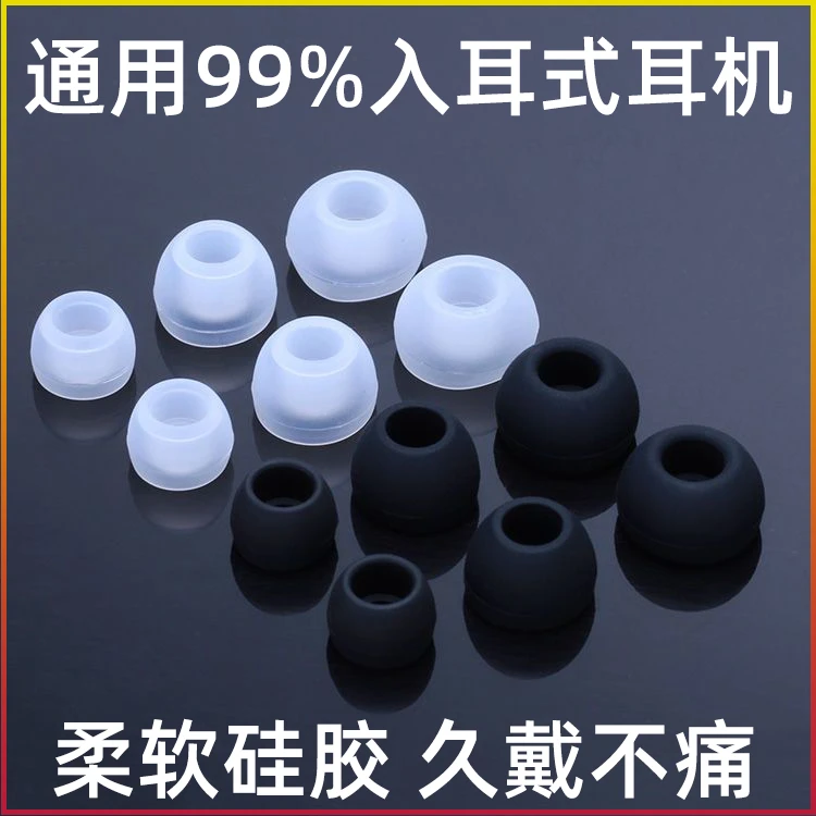 适用漫步者H230P耳机通用塞硅胶套W280BT耳帽H270P H235P耳机堵塞