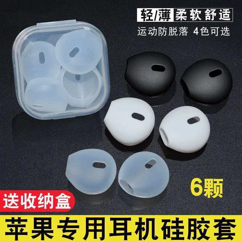 苹果耳机套塞运动防掉硅胶套iPhone6 6S 7pius防滑earpods耳机帽