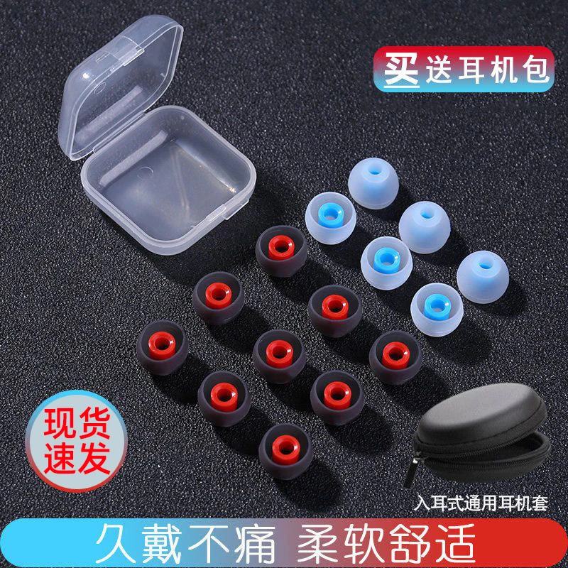 通用入耳式耳机硅胶软塞胶套子堵头耳帽蓝牙耳机套保护套塞子配件