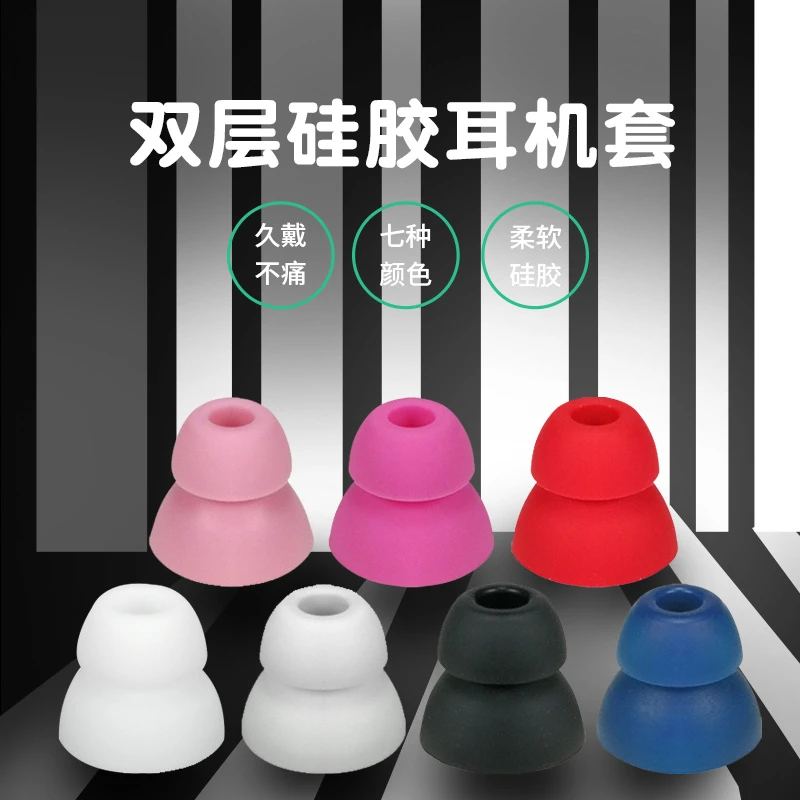 双层耳机硅胶套适用于魔音beats X入耳式耳塞套耳帽双节隔音耳套