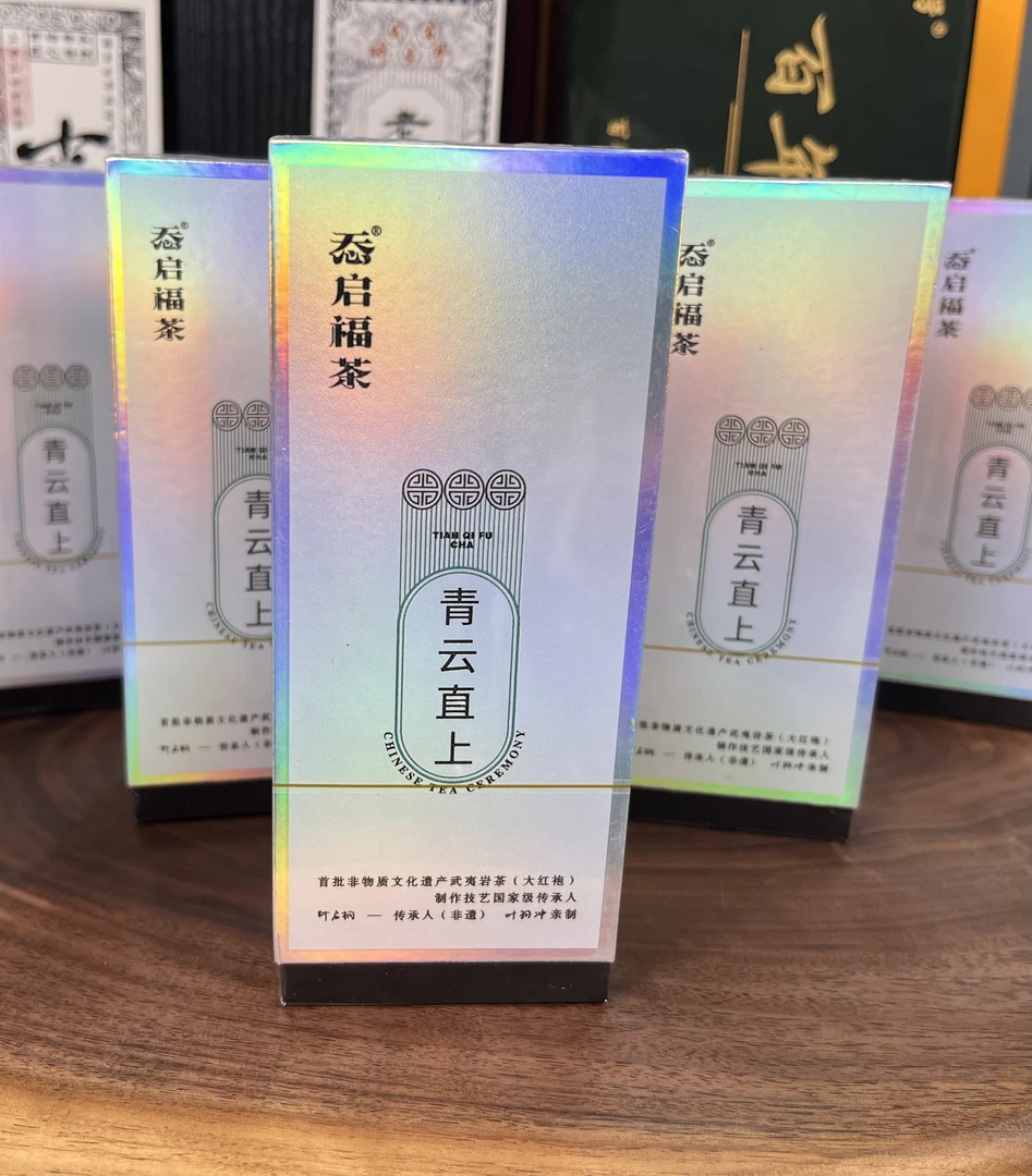忝启福茶 (青云直上）老枞水仙品鉴装 9g*2泡