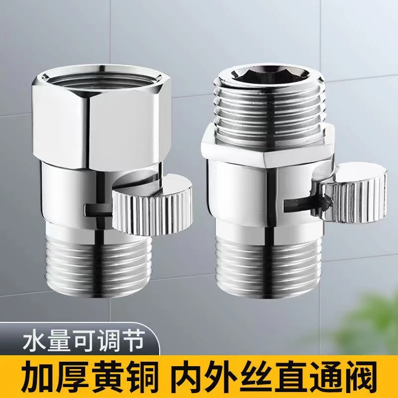 过滤开关阀门软管喷头快捷开关加厚黄铜防臭接口配件进水调节家用