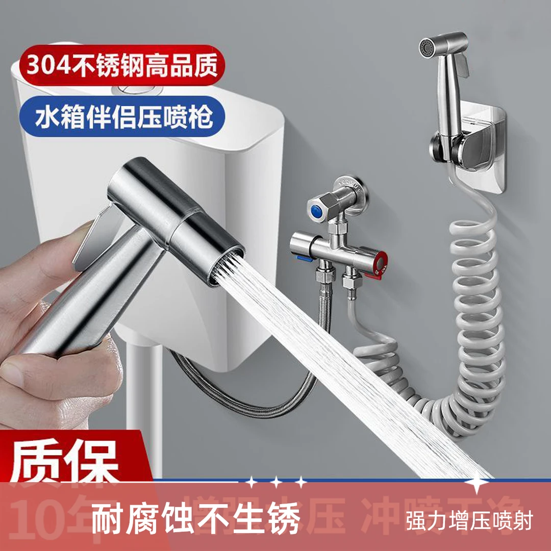 马桶伴侣角阀冲洗水枪防爆增压水龙头节水耐用卫生间水箱花洒喷头