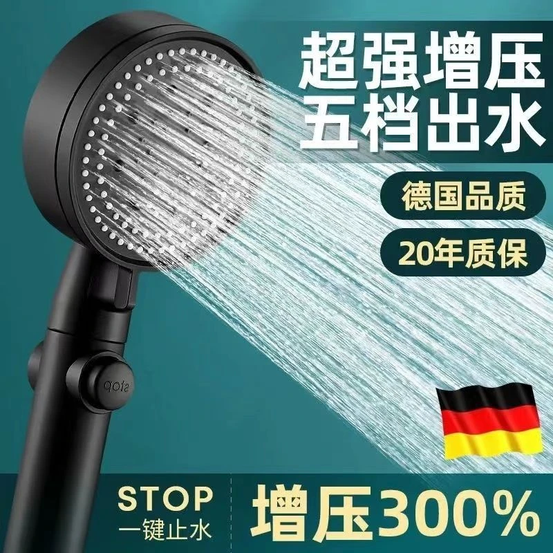 多功能升级五档增压花洒增压喷枪浴室热水器淋浴喷头支架花洒软管