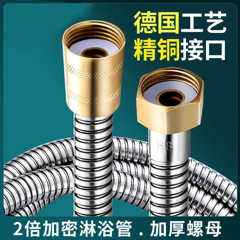 不锈钢淋浴管花洒管耐高温防漏防缠绕通用热水器五档增压淋浴喷头