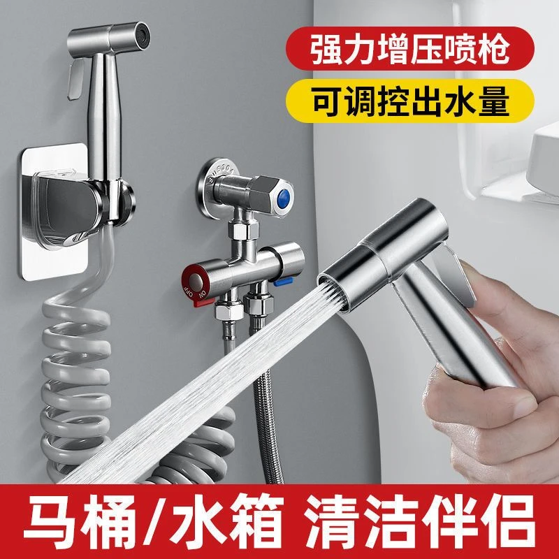 不锈钢马桶冲洗喷枪水龙头增压水枪洗屁股安装高压清洗节水设计