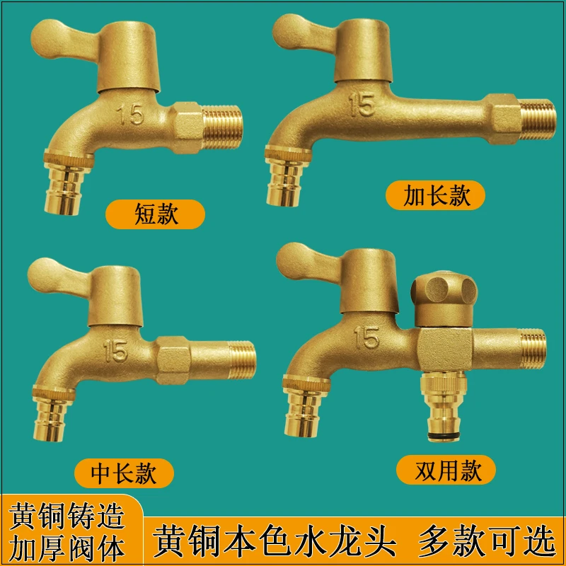 全铜一进二出多功能洗衣机双用水龙头耐用防爆防冻纯铜双控加长款