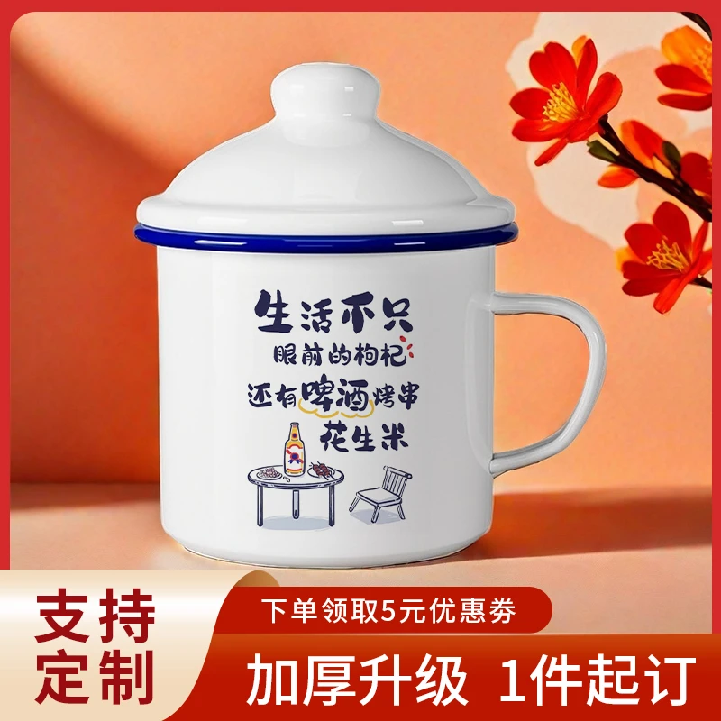 大容量啤酒杯家用超大搪瓷杯子扎啤杯带手柄耐摔酒杯英雄杯可定制