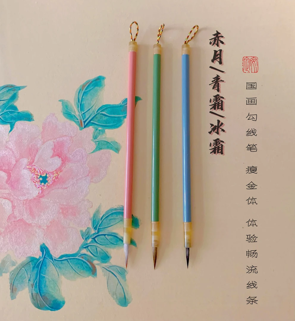 花间画闲老师推荐国画初学者勾线笔狼毫兔毫兼毫勾线笔小楷瘦金体