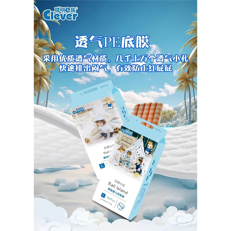 聪明e族巴厘小岛婴儿拉拉裤纸尿裤泡泡腰围全包臀超薄透气干爽
