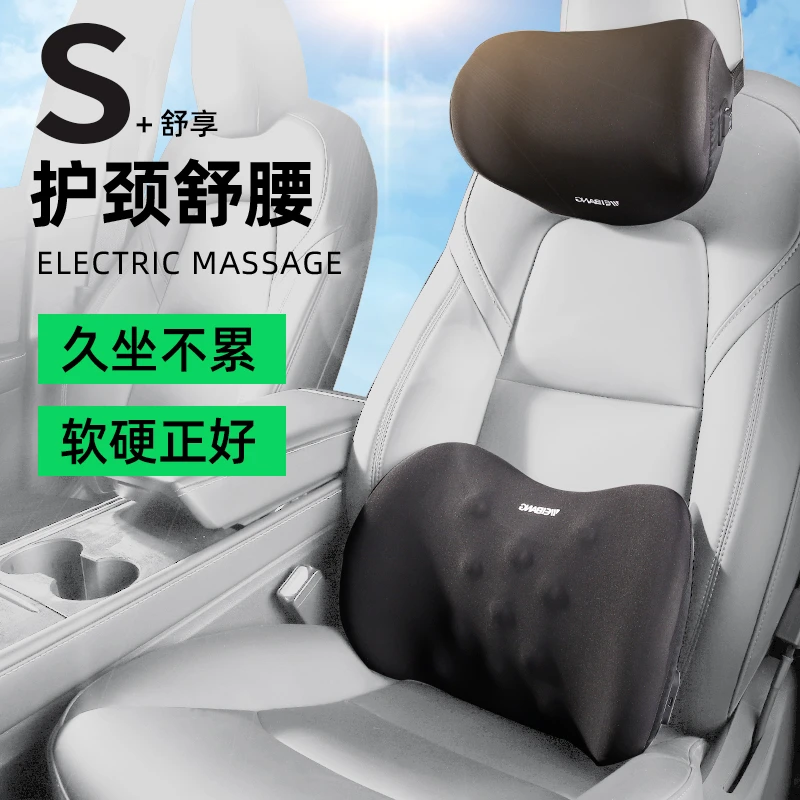 车载电动按摩腰靠汽车驾驶座椅护腰靠垫办公室腰部腰垫货车司机用