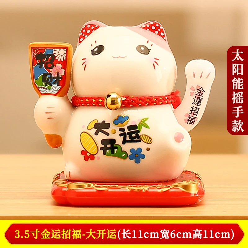 小号招财猫摆件陶瓷2025年最新款自动招手车载摆件家居客厅办公桌