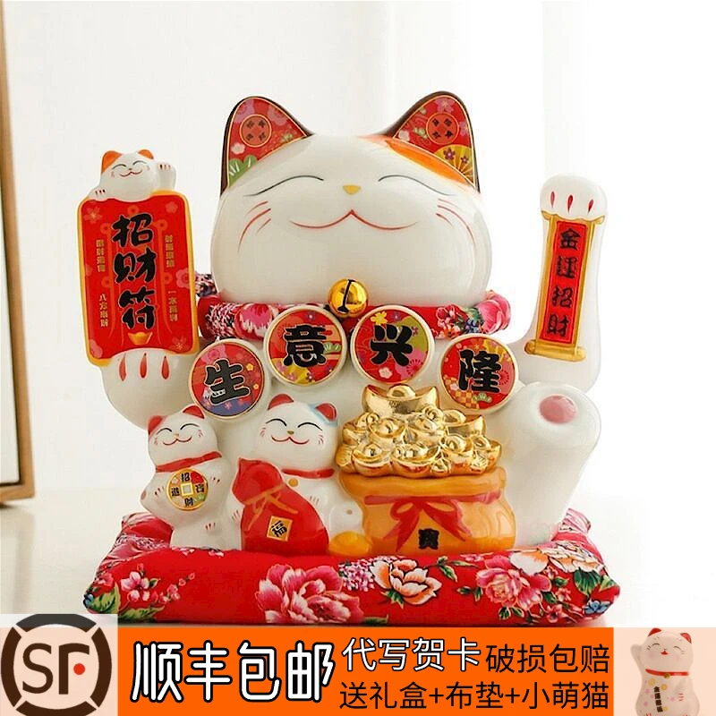 招财猫摆件陶瓷摆件电动摇手家居客厅店铺收银台开业送礼精美礼品