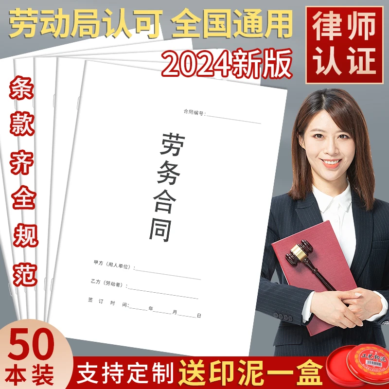 2024新版劳务合同书临时工派遣劳动雇工聘用劳务合同协议书范本