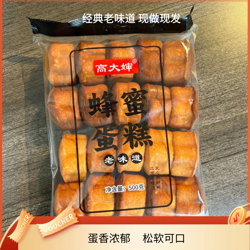 【喜等等专属】高大婶蜂蜜老蛋糕早餐糕点营养美味