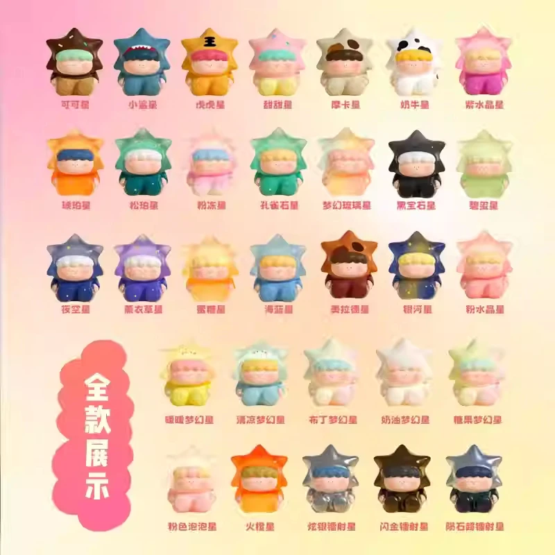 大美术馆许愿星星萌粒盲袋迷你潮玩公仔盲盒可爱摆件生日小礼物