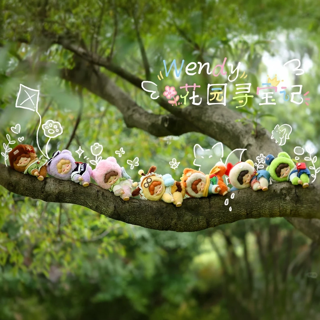 Wendy毛绒二代花园寻宝记系列盲盒可爱少女心节日礼物