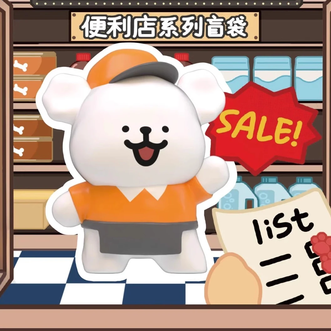 Suplay线条小狗第三弹便利店系列迷你盲盒盲袋潮玩具萌粒可爱礼物