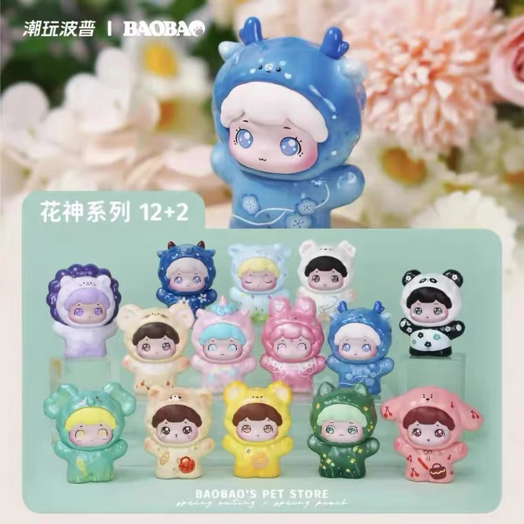 【PLUS二代】抱抱宠物店大体春游记PLUS花神&春桃系列大盲盒潮玩