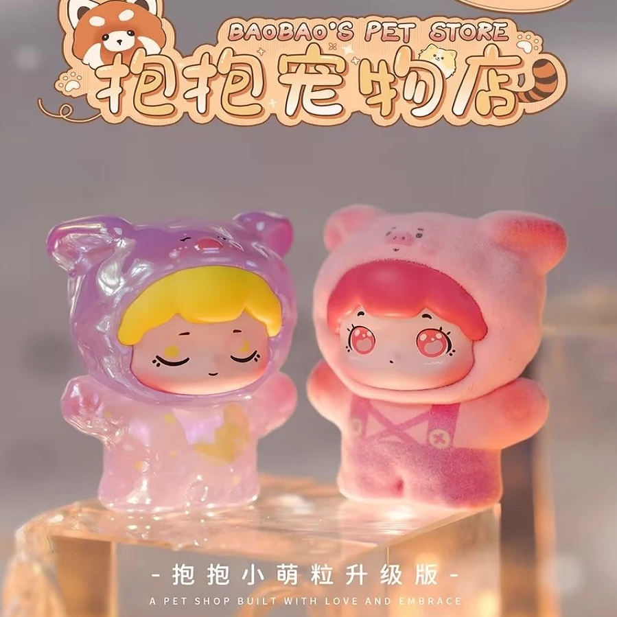 【升级版】抱抱宠物店系列迷你盲袋盲盒手办潮玩摆件可爱创意礼物