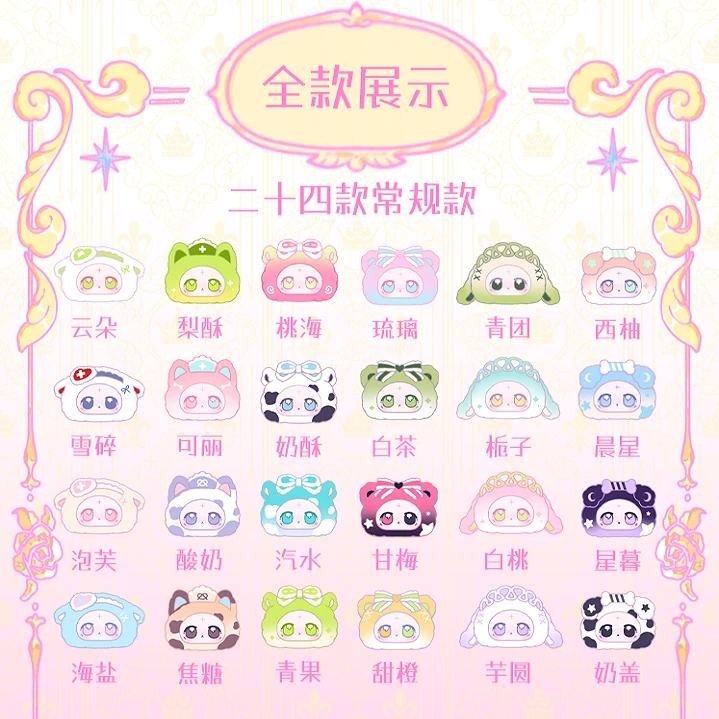白日梦BUNNY甜心茶会系列萌粒盲袋盲盒可爱女生礼物