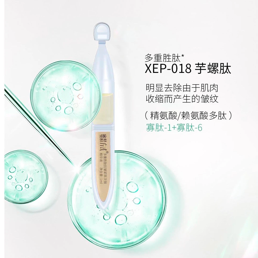 【婷姐严选】蜜龄方式多重胜肽抗皱紧致次抛填充精华液