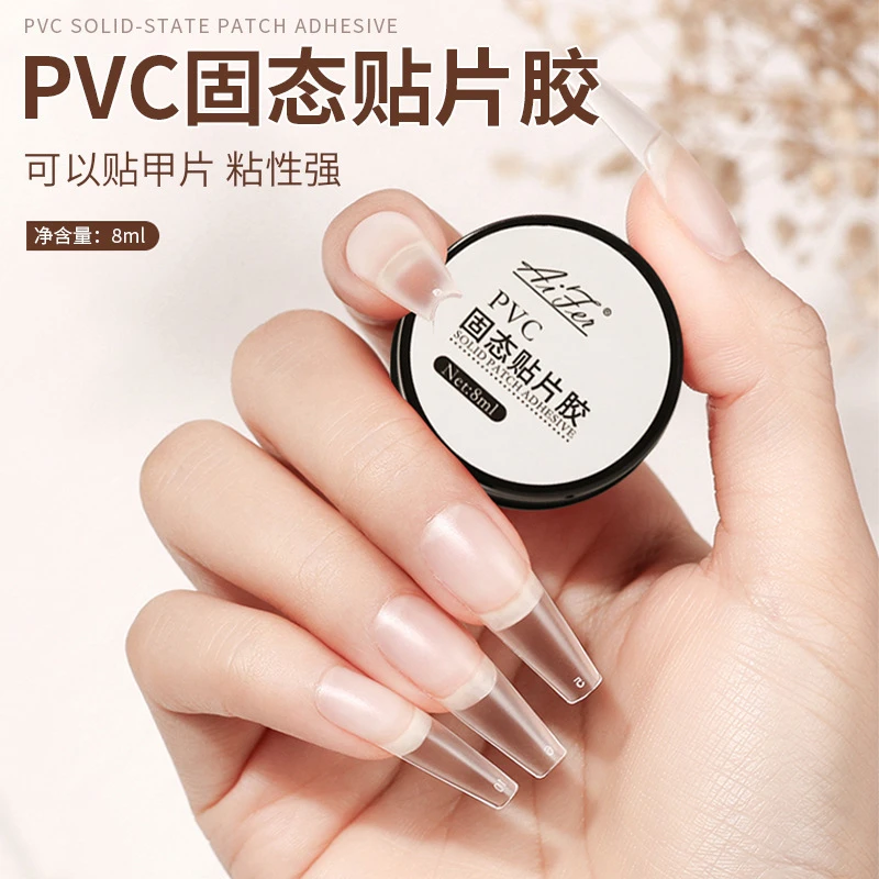 【固态贴片胶】甲片粘合剂新款光疗罐装指甲贴片凝胶不伤甲尤兰特