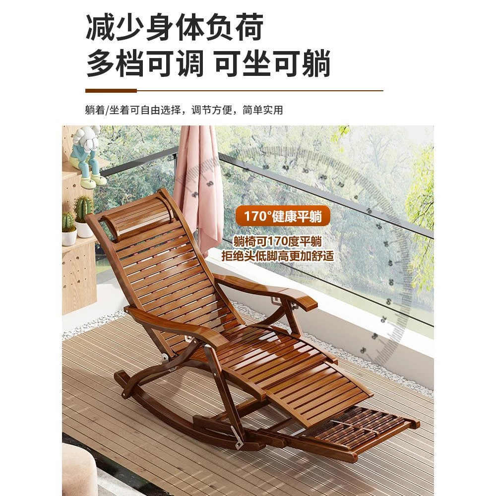 躺椅折叠大人竹摇摇椅家用午休凉椅懒人老人阳台休闲两用椅子沙滩