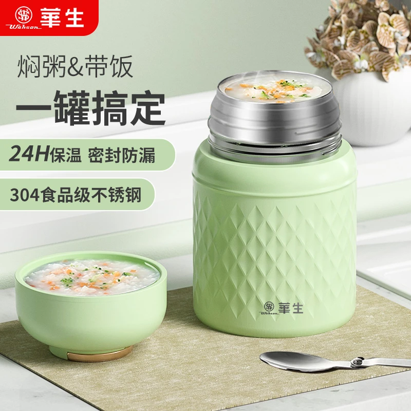 wahson/华生商用家用保温闷粥饭盒桶焖烧壶罐便携上班焖烧杯5727