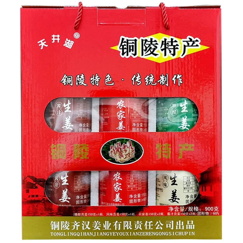 天井湖玻璃瓶礼盒贡姜铜陵生姜白姜齐汉大院姜原产地安徽特产900g
