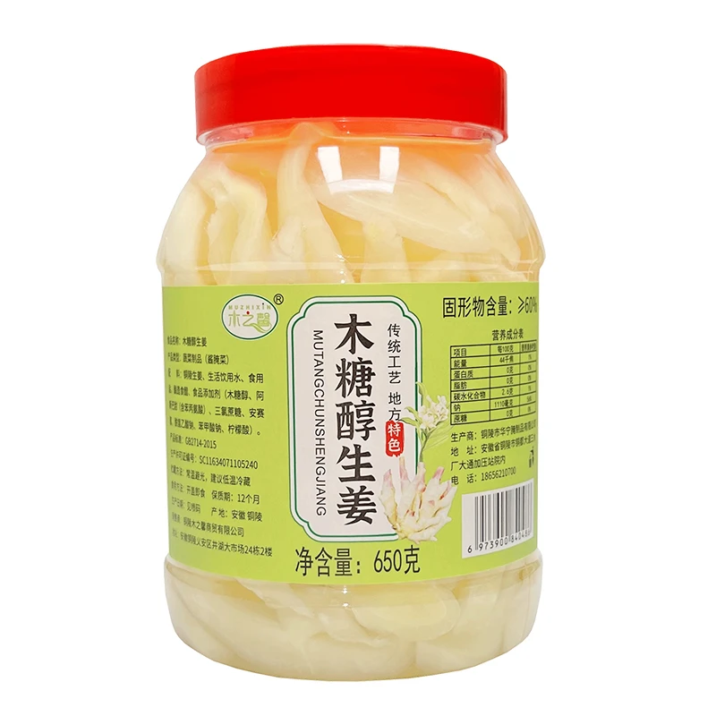 木糖醇铜陵生姜白姜无蔗糖腌制新鲜仔姜片醋泡嫩姜芽头酸泡菜650g