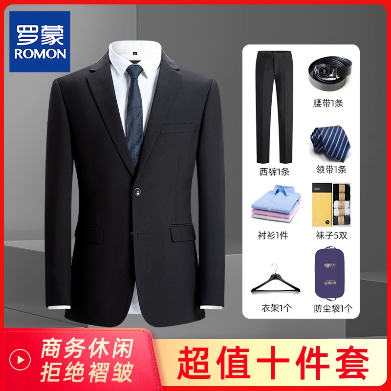 【罗蒙严选】男士商务休闲职业正装西服套装修身免烫新郎结婚西装