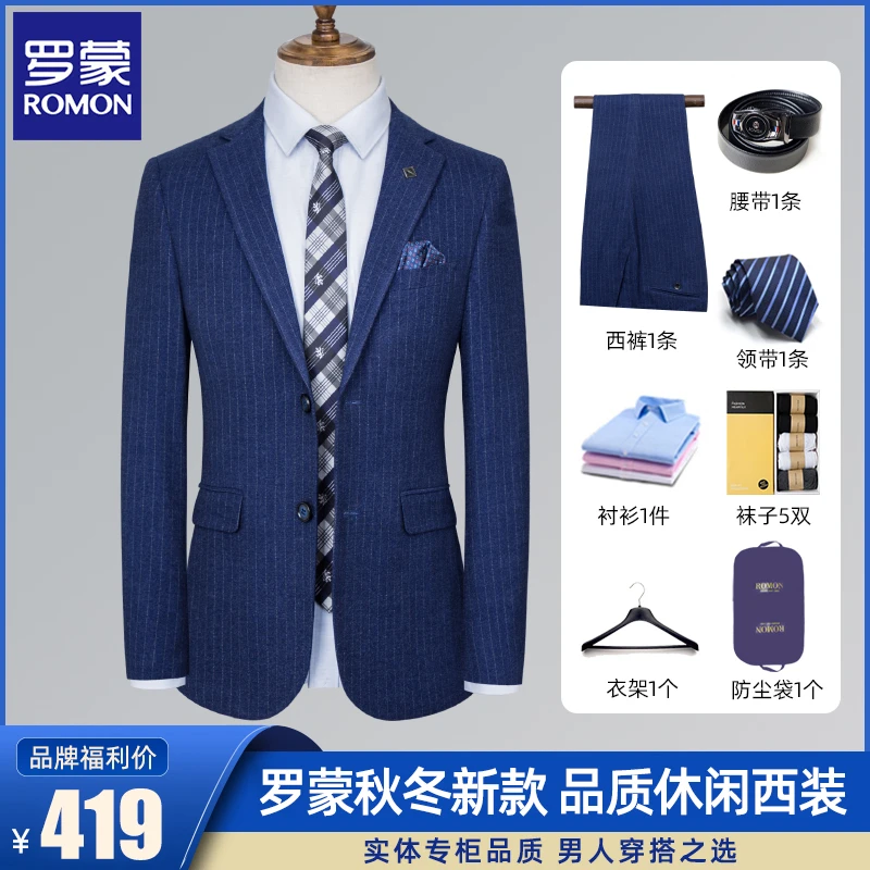 【九色条纹】罗蒙条纹西装男士商务洽谈条纹西装舒适新休闲西服套装