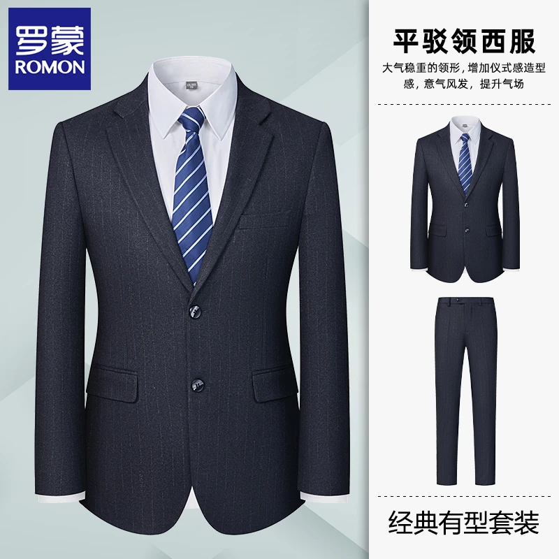 【西服套装】罗蒙深灰色双扣西装稳重男士商务休闲职业正装修身结婚