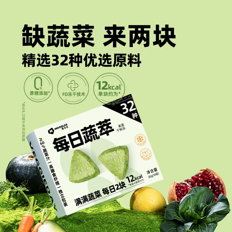 Moodles魔斗仕每日蔬萃果蔬菜营养早餐饱腹粗粮蔬果儿童食品零食