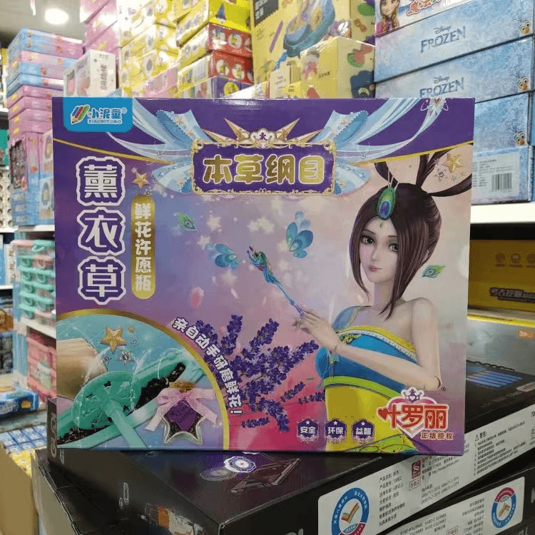 孤品叶罗丽本草纲目薰衣草玫瑰花diy鲜花许愿瓶玩具女孩