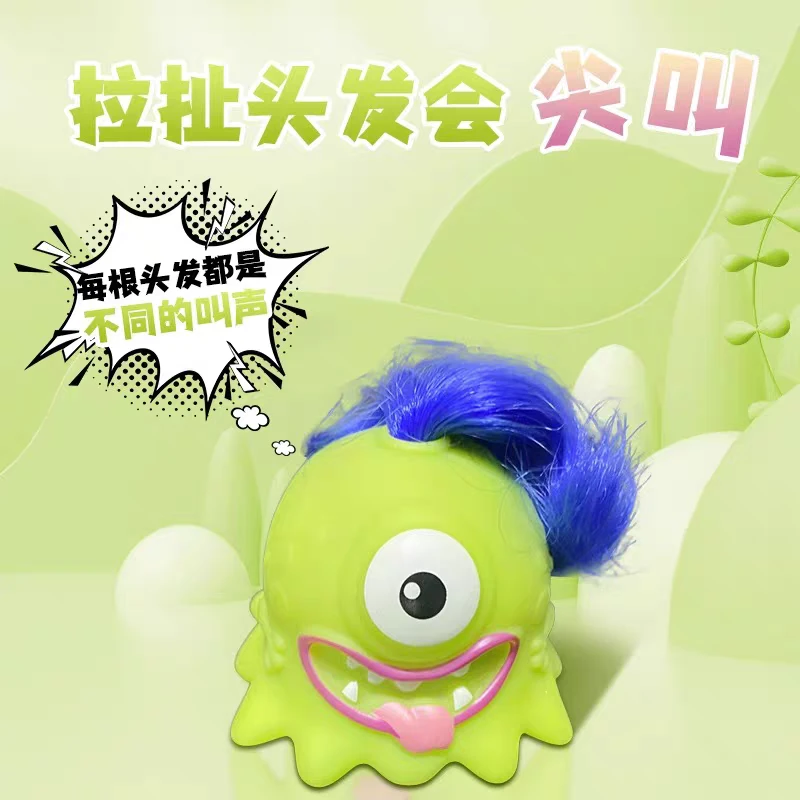 益智尖叫小怪兽怪整蛊儿童玩具怪兽学院尖叫怪兽创意玩具