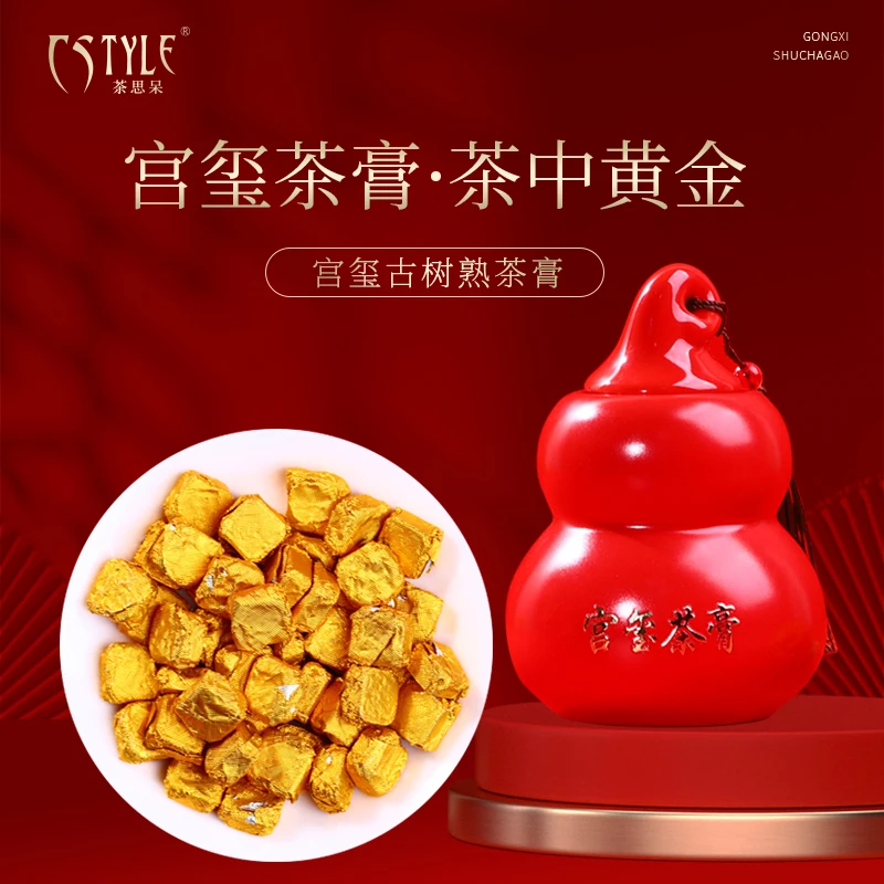 【拍4送杯子】普洱熟茶膏50粒X1g宫玺古树茶膏即溶茶罐装固态速溶茶